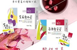 【台塑生醫】洛神輕姿茶/紫蘇輕水茶(14包/盒) 清爽酸甜茶包 促進代謝