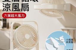 【RTAKO】USB直插雙層循環扇