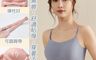 生活市集 10.0折! - 輕盈無痕輕柔背心式無鋼圈內衣 M-XL 5色