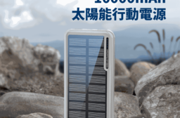 【PHILIPS 飛利浦】太陽能10000mAh行動電源 DLP7728N