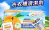 Orange house 橘子工坊 7.8折! - 洗衣槽清潔劑120公克x16入