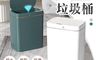 生活市集 10.0折! - 智能感應自動垃圾桶 15L/18L