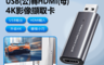 生活市集 10.0折! - VC02 USB公轉HDMI母4K影像擷取卡