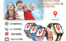 Osmile 10.0折! - GPSKD1000-S 大鏡面兒童定位手錶