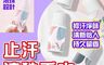 生活市集 10.0折! - 止汗滾珠香水 50ml (小巧便攜/持久留香/快速乾爽)