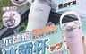 生活市集 10.0折! - 不鏽鋼手提雙飲冰霸杯900ml