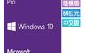 Microsoft 微軟 7.9折! - Windows 10專業中文隨機版(軟封後無法退貨)