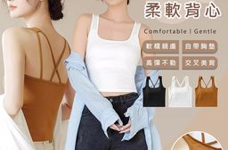 透氣百搭交叉美背長版免穿BRA罩杯背心 M-XL