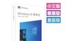 Microsoft 微軟 8.3折! - Windows 10 專業中文版 完整盒裝版 彩盒裝