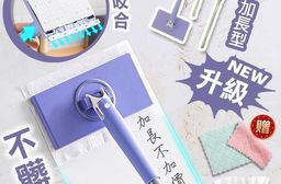 免手洗加長型快夾洗臉巾拖把
