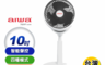 AIWA 愛華 9.5折! - 10吋智能聲控立式循環扇 SDF-1001