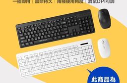 【MIIIW米物】無線鍵鼠套裝 PB01