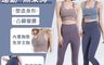 生活市集 10.0折! - 韓系女孩運動美背運動背心/高腰修身顯瘦瑜珈褲