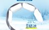 生活市集 10.0折! - 宇航級PCM冰涼降溫神器 加寬脖頸圈 冰涼圈 冰涼項圈