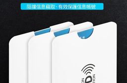 RFID 安全防盜刷信用卡悠遊卡證件卡套 卡片夾