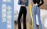 生活市集 10.0折! - 韓系高腰修身顯瘦彈力喇叭牛仔褲 27-32碼 2色任選
