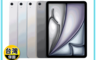 Apple 10.0折! - 2024 iPad Air Wi-Fi+行動網路 256G 13吋