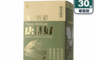 生活市集 10.0折! - 固體力-唐甚好膠囊(30顆/瓶) 專利苦瓜胜肽 護聖益生菌