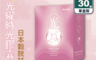 你滋美得 10.0折! - 光曜時空膠囊(30顆/盒) 玻尿酸 神經醯胺 穀胱甘肽 西印度櫻桃