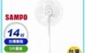 SAMPO 聲寶 7.9折! - 14吋變頻DC風扇 SK-PA14JD