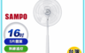SAMPO 聲寶 8.2折! - 16吋變頻DC風扇 SK-FA16AD