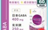 純日天然 10.0折! - 日本專利GABA芝麻素(60顆) 升級版 珍珠粉 鎂 色胺酸 好入睡