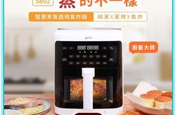【Arlink】廚藝大師智慧蒸氣透視氣炸鍋 SB02