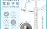 AWSON 歐森 7.9折! - 充電式音波震動電動牙刷 AWD-1013IPX7 附2刷頭