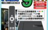 小雲盒子 8.9折! - 9MAX 4k電視盒 3件好禮大贈送 Google認證正版授權
