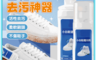 生活市集 10.0折! - 自帶刷頭白鞋去污神器100ml (一般款/增白款)