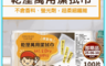 生活市集 10.0折! - (即期品)乾溼萬用潔拭巾12x20cmx100片