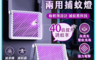 東京電通 10.0折! - 可壁掛立式兩用捕蚊燈
