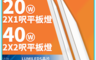 舞光 10.0折! - 2呎X1呎20W 2呎X2呎40W LED柔光平板燈 輕鋼架面板燈