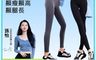 SINSIN 10.0折! - 明星代言輕塑顯瘦高腰提臀收腹鯊魚褲 孫怡代言 M-2XL