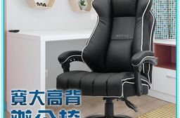 職人品味寬大透氣皮革老闆椅 辦公椅(電腦椅 辦公椅 )