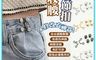 生活市集 10.0折! - 免釘收腰扣腰圍調整扣褲子調節扣