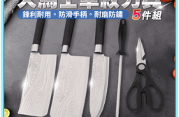【崎和】大馬士革紋刀具5件組