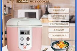 【晶工 Jinkon】十人份微電腦電子鍋 JK-3680P
