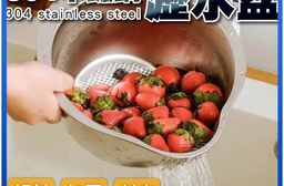 升級款304不銹鋼多功能斜底瀝水盆