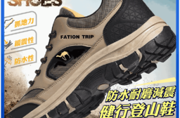 戶外必備防水耐磨減震舒適健行登山鞋 2色