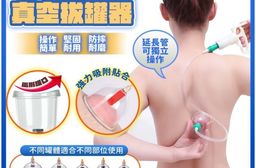加厚真空拔罐器24罐組