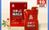 正官庄 7.9折! - 活蔘28D MACA (50mlx10包)