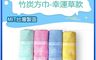 凱美棉業 10.0折! - MIT台灣製 頂級厚實抗菌除臭竹炭方巾
