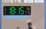 生活市集 10.0折! - LED數字壁掛掛鐘 16吋大尺寸電子鐘(USB插電 氛圍燈款)
