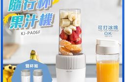 【SAMPO 聲寶】Tritan隨行杯果汁機(雙杯組) KJ-PA06F