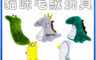 高精寵物 10.0折! - 寵物毛絨玩具 狗玩具 狗狗玩具 寵物玩具 毛絨玩具 小玩具