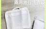 生活市集 10.0折! - 帶提把雙層洗衣袋 旅行洗衣 衣物分裝袋 內衣洗衣袋 加厚洗衣袋