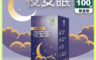 鴻參 10.0折! - 夜安眠芝麻素EX膠囊100顆 幫助入睡/助眠/時鐘草/杭白菊/全素