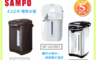 SAMPO 聲寶 7.9折! - (S級福利品)4.5L智能電熱水瓶 三款任選