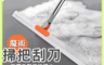 生活市集 10.0折! - 矽膠刮水掃把 魔術掃把